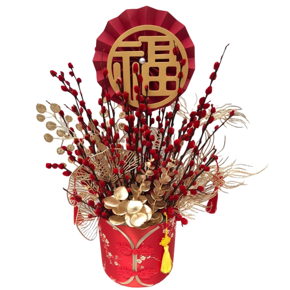 Golden Fortune Preserved Pussy Willow Arrangement in Fabric Pot 迎春纳福 (0.5mH)